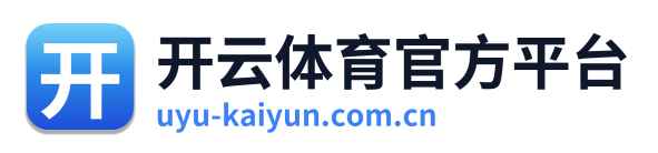 开云体育官方平台 Logo